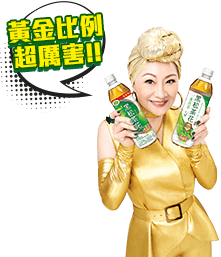 黃金比例現身啦